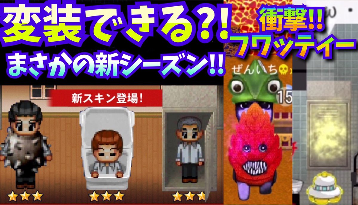セリカ Na Twitteru オーラのon Off機能も欲しいな オーラなかなか届きませんが 青鬼オンライン ついに変装できる 謎スキンきた 秋のフワッティーがヤバすぎる T Co 2yabzog7o9 青鬼オンライン