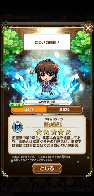 コトダマンのtwitterイラスト検索結果 コトダマンのtwitterイラスト検索結果