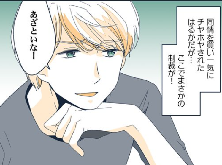 ていうか俺のほうがかわいいしっていう顔(待て 