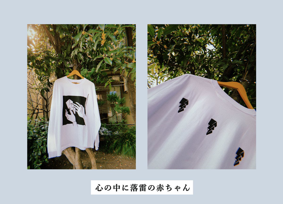 ⚡️⚡️SUZURI⚡️⚡️

ビッグシルエットロングスリーブTシャツがセール中という事で新作出しました!10/8まで1000円引き!

「心の中に落雷の赤ちゃん」という絵ですこの秋にいかがでしょう

https://t.co/mTHbGOitjC 