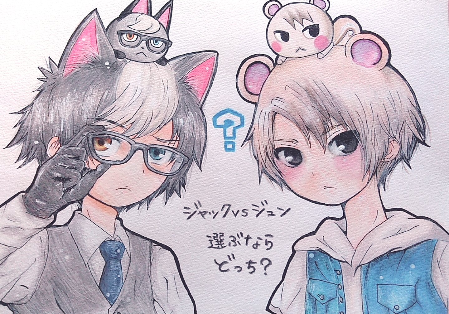 かやぽん ジャックの誕生日なので この機会に過去に描いた擬人化イラストでも載せとこ 皆さんはジャックとジュン どっち派ですかー あつ森 あつ森擬人化 あつまれどうぶつの森 T Co Klvqgckc0i Twitter かやぽん ジャックの誕生日なので この機会に過去に描いた擬人化イラストでも載せとこ 皆さんはジャックとジュン どっち派ですかー あつ森 あつ森擬人化 あつまれどうぶつの森 T Co Klvqgckc0i Twitter