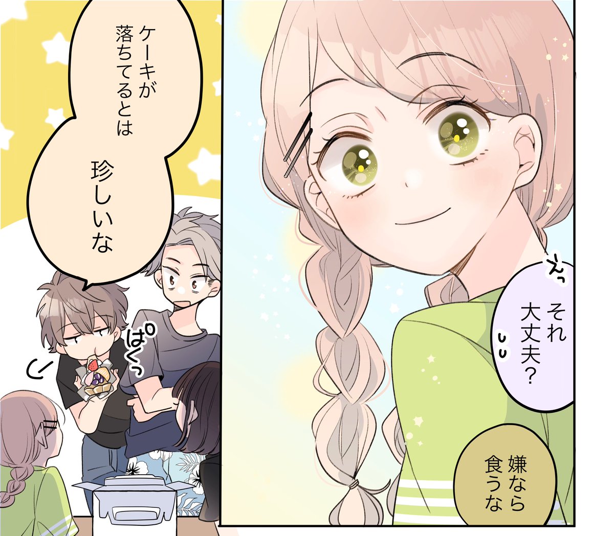 【お知らせ】マンガmeeにて #恋ロケ 先読み13話(チケット8話)更新されてます??東京の学校!よろしくお願いしますー!DLはこちら➤https://t.co/pS6JPHxbW9 