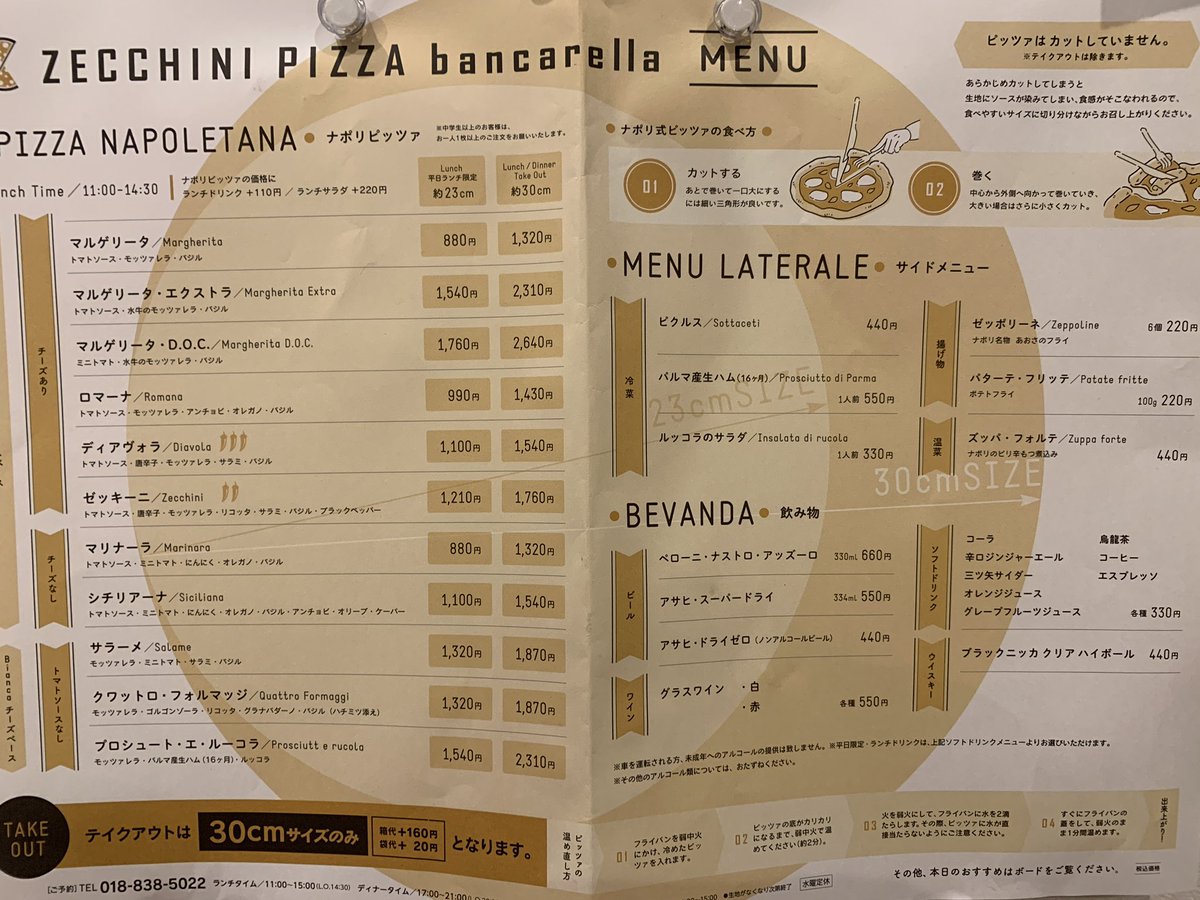 みんなの ナポリ ピザ テイクアウト 口コミ 評判 4ページ目 食べたいランチ 夜ごはんがきっと見つかる ナウティスイーツ みんなの ナポリ ピザ テイクアウト 口コミ 評判 4ページ目 食べたいランチ 夜ごはんがきっと見つかる ナウティスイーツ