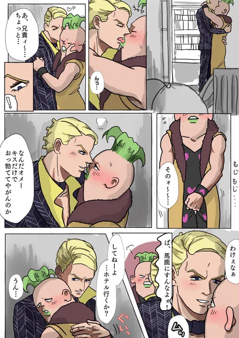 プロペシ 腐向け 💋描写あり
描きたいところだけ描いた 