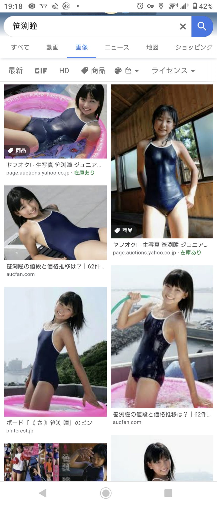 笹渕瞳 