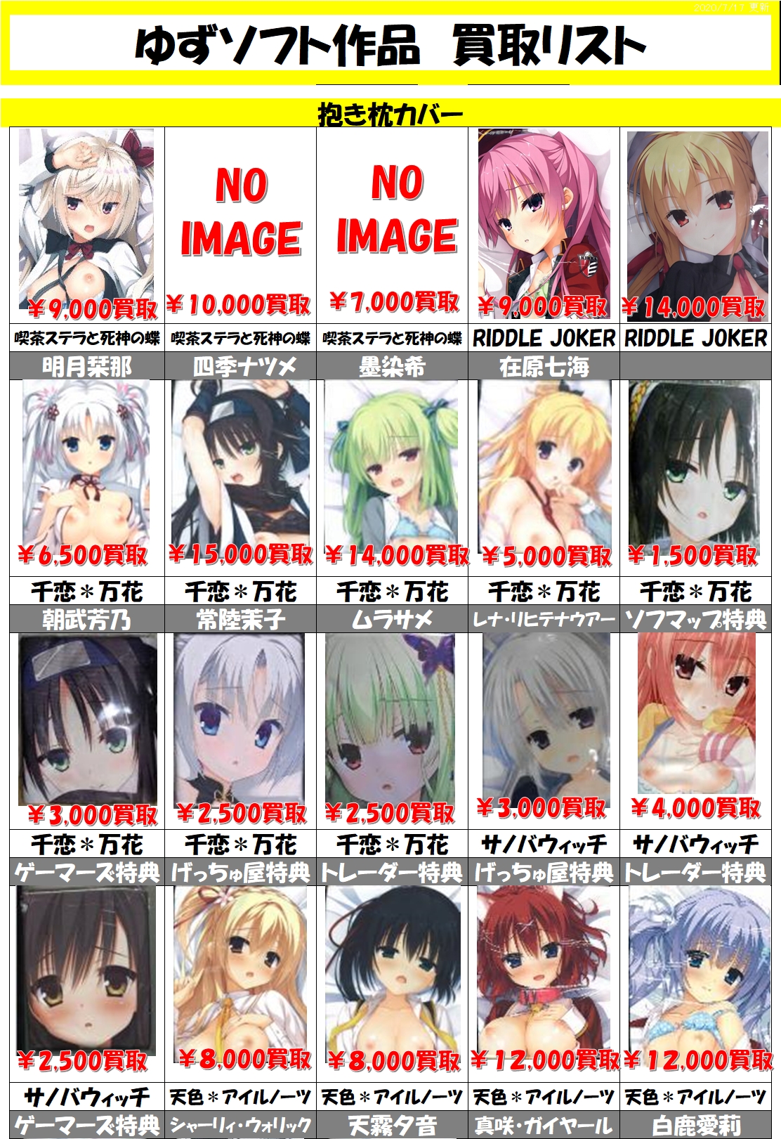 しろもうふ版『花浴衣 山風 ～夏椿～』抱き枕カバー /CARNELIAN（カーネリアン） 艦隊これくしょん 艦これ やまかぜ 俺の嫁！参拾 ○新品未開封 抱き枕カバー 櫻井奏 ⁄ candy boy 抱き枕