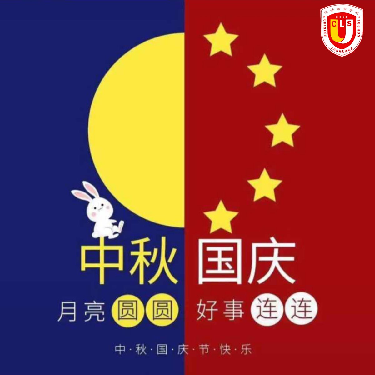 Chineseschoolpk's tweet image. #class53 
👉🏻#Word of the #Day👇🏻 
#国庆节快乐 #公历1949年10月1日
Guóqìng jié kuàilè
Happy National day
#中秋节快乐 #农历8月15
Zhōngqiū jié kuàilè
Happy mid-Autumn Festival 
#chinapakfriendship #巴中友谊万岁 #chinanationalday #国庆节快乐 #midautumnfestival #中秋节  #chineselaguages