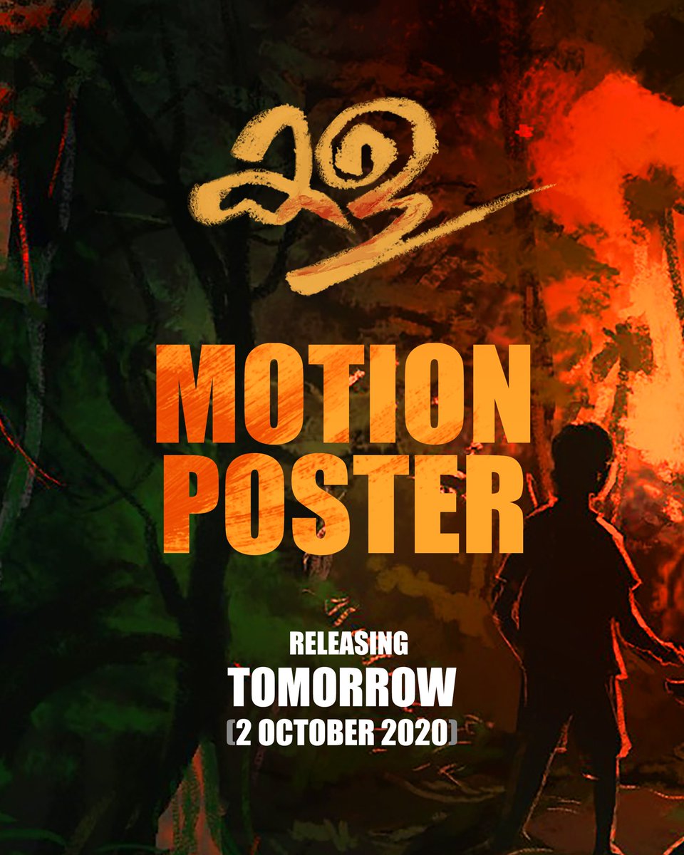 ttovino's tweet photo. #Kala Motion Poster releasing tomorrow 02/10/2020!  😊 https://t.co/e0TzesOIOE