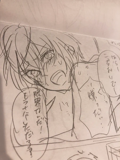 ベッドから一切出ないふよりろ漫画もネーム出来ました 