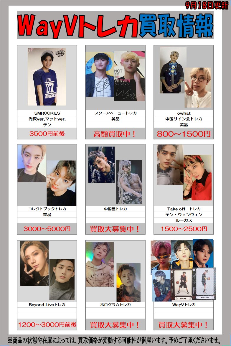 smrookies nct テン トレカ NCT WayV SuperM beyond スクラップブック