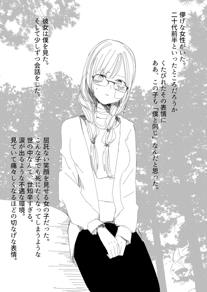 樹海 