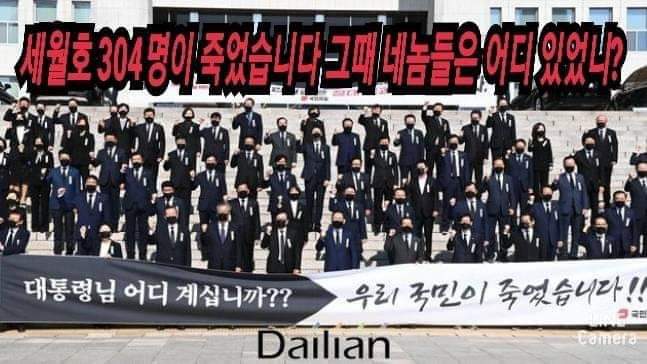 세월호 304명은 월북도 하지 않았는데 그애들이 침몰하는 동안에 니들은 뭐했었니? 어디있었니? 증거될만한거 모두다 30년 봉인하지 않았었니..상복은 304명이나 희생당했을때 그때 입었어야지 월북하다 사고난 1명때문에 상복입고 지랄들이냐?