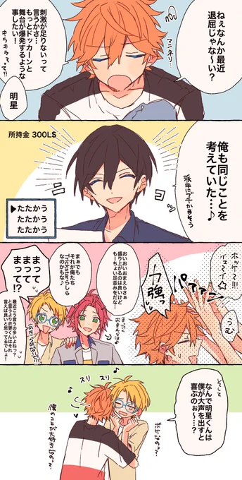 最近のTrickstarさん 