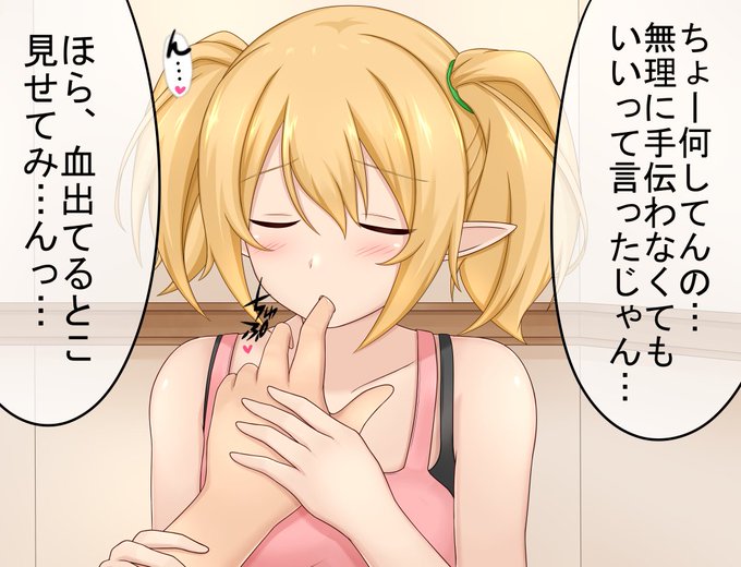 #プリコネR

クロエ青春日報8 応急処置編 