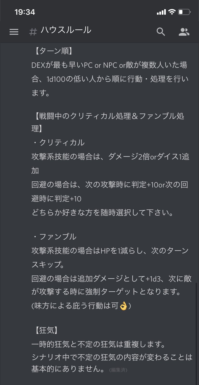 不定の狂気 重複 不定の狂気 重複