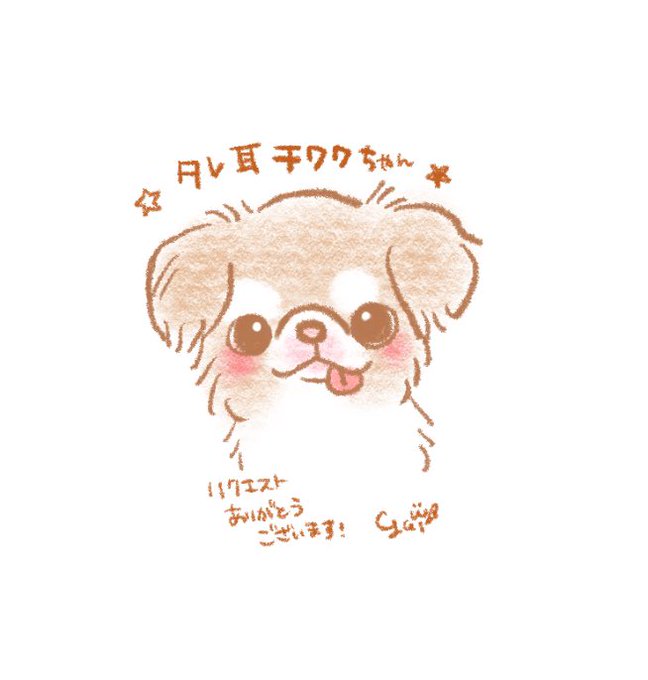 垂れ耳チワワのtwitterイラスト検索結果 古い順