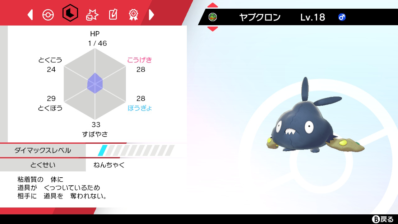 畠山航輔 色違いのヤブクロンget かわいい ポケモンの中で一番好きかも ポケモン剣盾 Nintendoswitch T Co Ellko6ynj7 Twitter