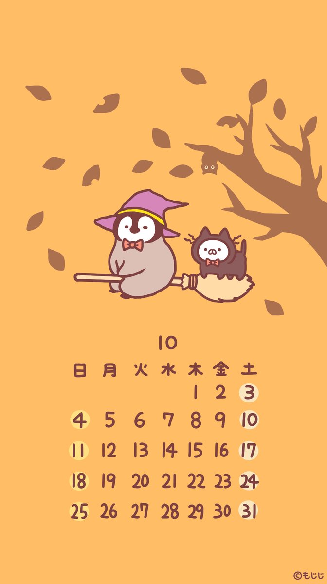 calendar (medium) broom witch hat hat bird no humans orange background  illustration images