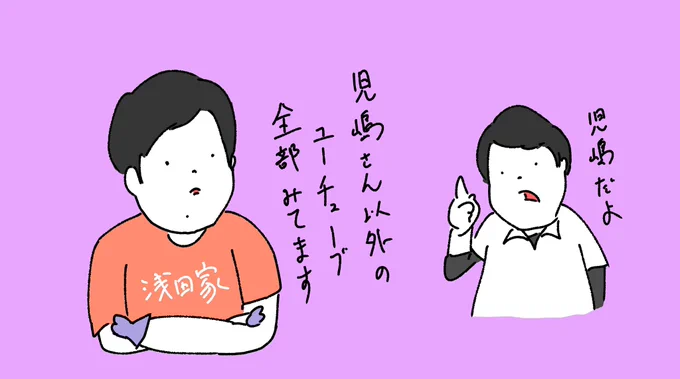 アンジャッシュ児嶋以外のYouTubeを網羅してるニノ
#VS嵐 #浅田家 #嵐
#二宮和也 #児嶋一哉 