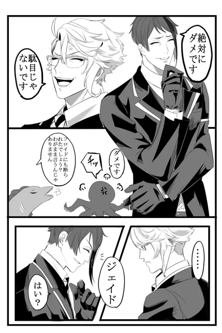 ジェイアズ
アズールのわがまま 