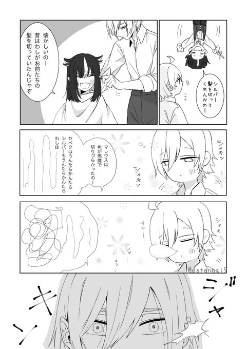 リリア先輩の髪が不揃いな理由(妄想)
#ツイステファンアート 