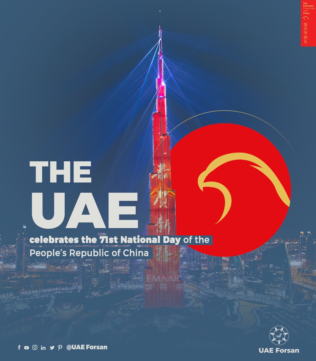 Uae Forsan The Uae Celebrates The 71st National Day Of The People S Republic Of China اليوم الوطني الصيني Chinesenationalday 中国71周年国庆快乐 Uae China T Co U7oabwfezj Twitter