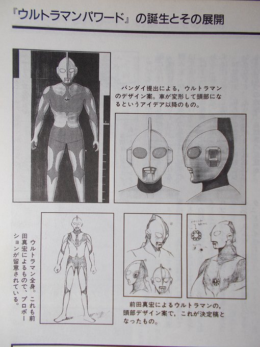 前田真宏のtwitterイラスト検索結果 古い順