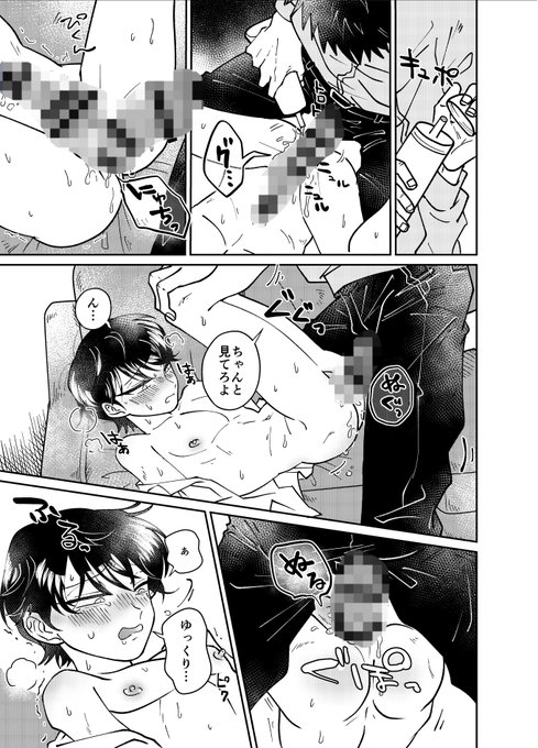 こんな感じで、絶対バレてはいけない状況なのにヒートアップしてしまう二人がヤッてる短編です 