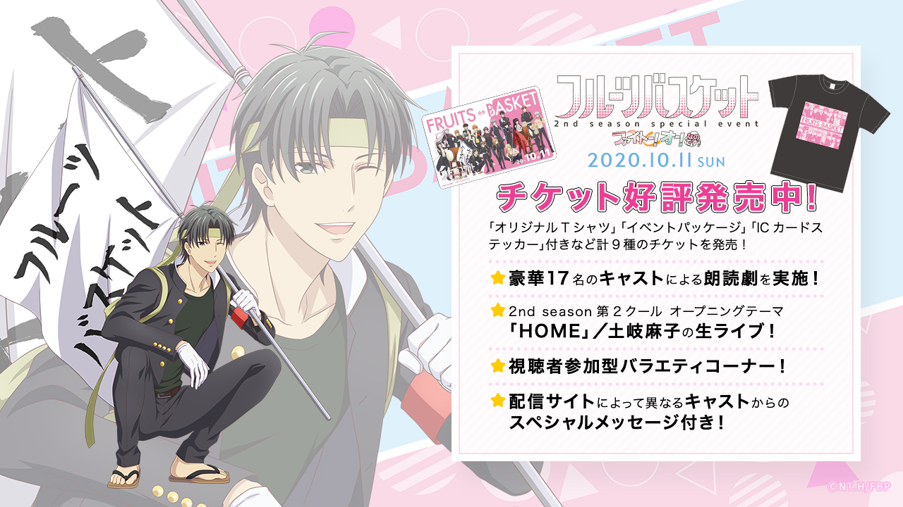 アニメ フルーツバスケット 公式 フルバ 10 11 生配信イベントまであと2 日 チケット好評発売中 T Co G1dbkgnn2g 朗読劇の内容も公開 どうやら紫呉さんは 巷で人気を博しているアプリゲーム モゲ太ンｇｏ にハマったご様子で