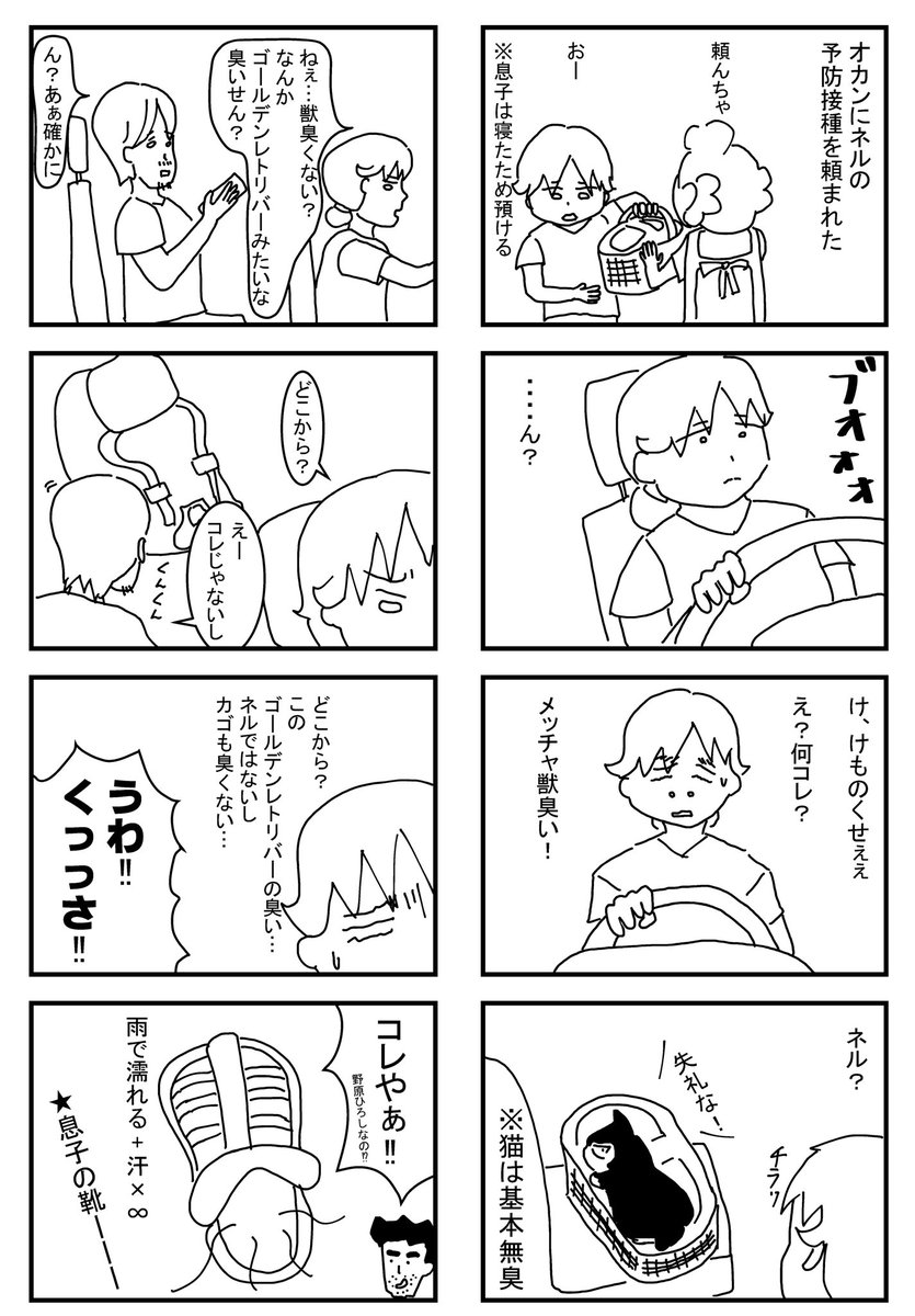 ほんとに臭かったの
#育児漫画
#育児絵日記 