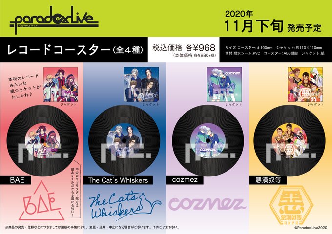 レコード の評価や評判 感想など みんなの反応を1週間ごとにまとめて紹介 ついラン