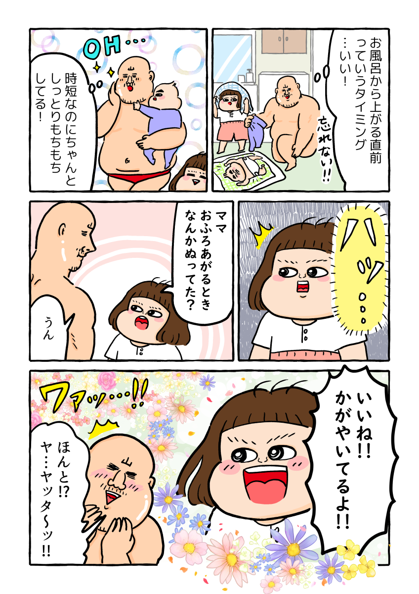 「ぬれた肌用保湿液」って何!?実際に試して漫画にしてみました!
使いやすくて役に立つ、ビオレの保湿ケアアイテムのご紹介です。
#PR #ビオレてごたえ #お風呂場のラッピングミルク 