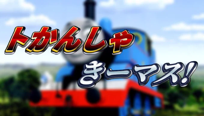 @meibamenshuu 語音転換 