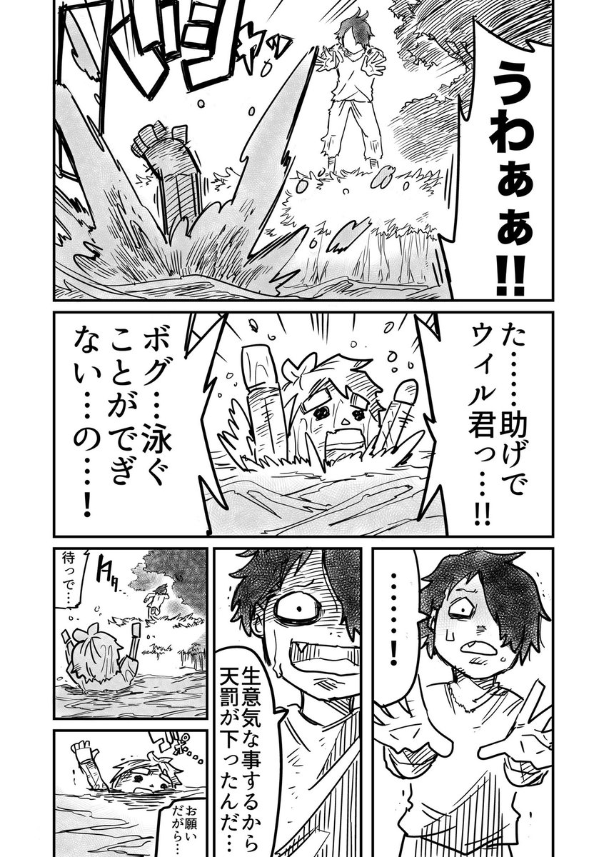 【カイブツのポポ】第4話(2/3) 