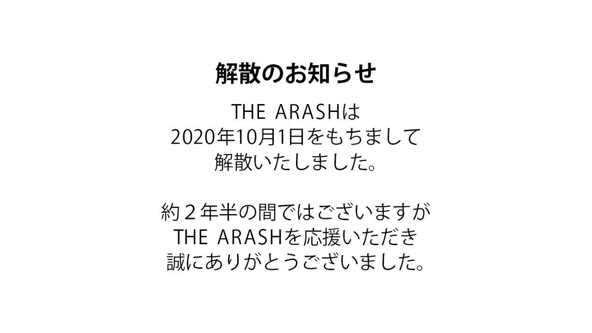 THEARASH_'s tweet photo. THE ARASHからのお知らせになります https://t.co/BZRuIjOZi3