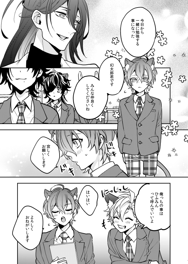 独歩が狼を拾う話■猫と出会う⑩
この話はこれで終わりです。 