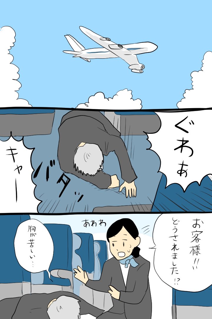お客様の中にこの元ネタ知ってる方いませんか せなんの漫画