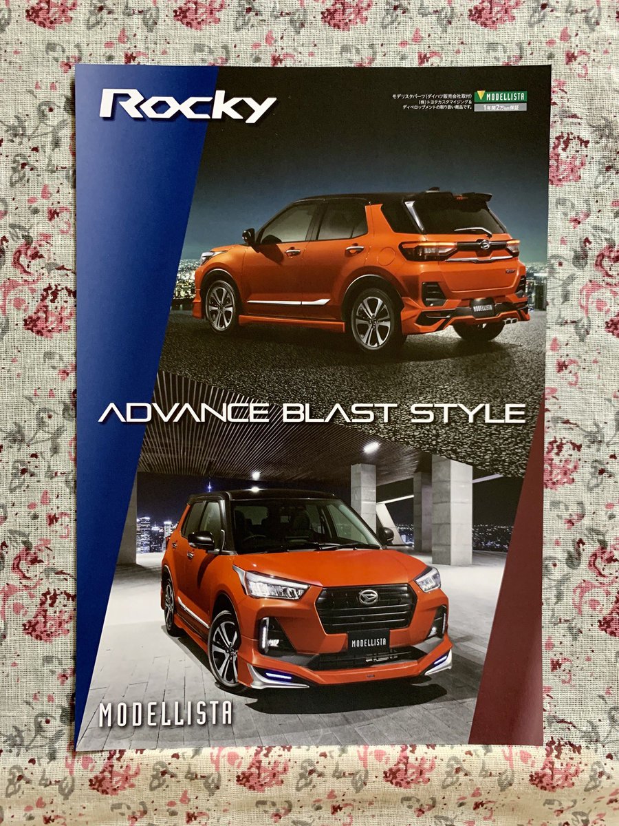 ダイハツミライース