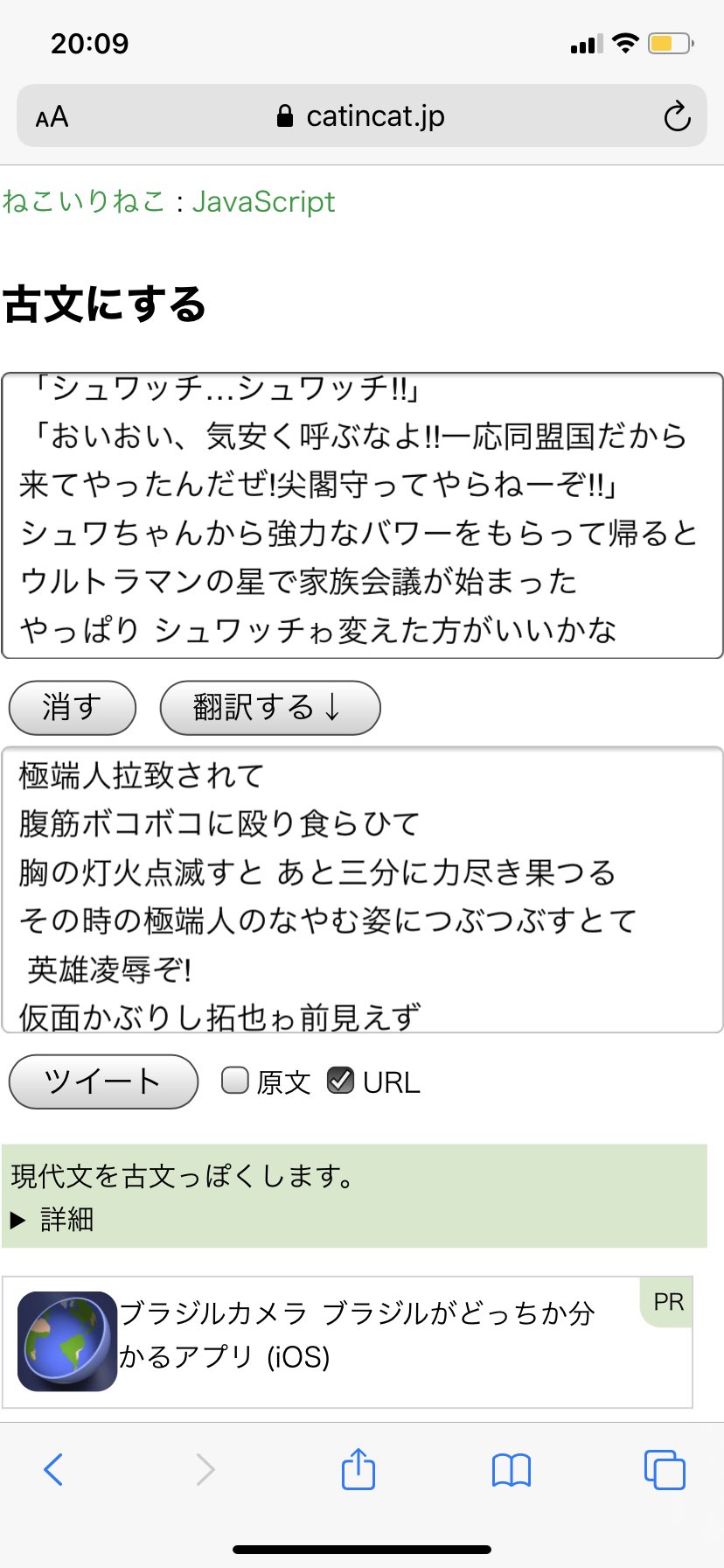 توییتر 東方人 白猫 ウマ娘 東方その他諸々 در توییتر Kbtitの怪文書を古文化したらウルトラマンが極端人になっとるし ゎが古文訳不可能でめちゃめちゃ違和感あるのホント草 T Co Bk1gtwkpli