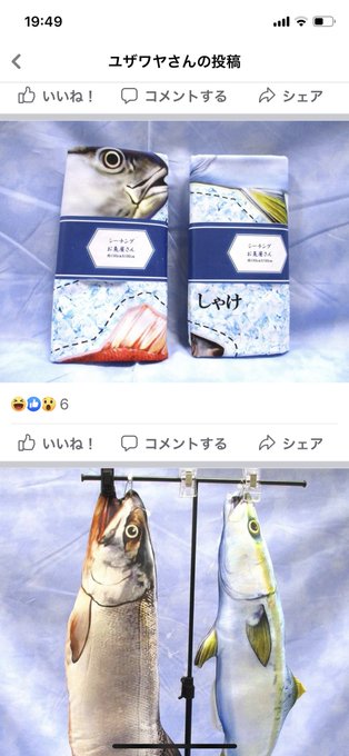 ユザワヤ の評価や評判 感想など みんなの反応を1週間ごとにまとめて紹介 ついラン