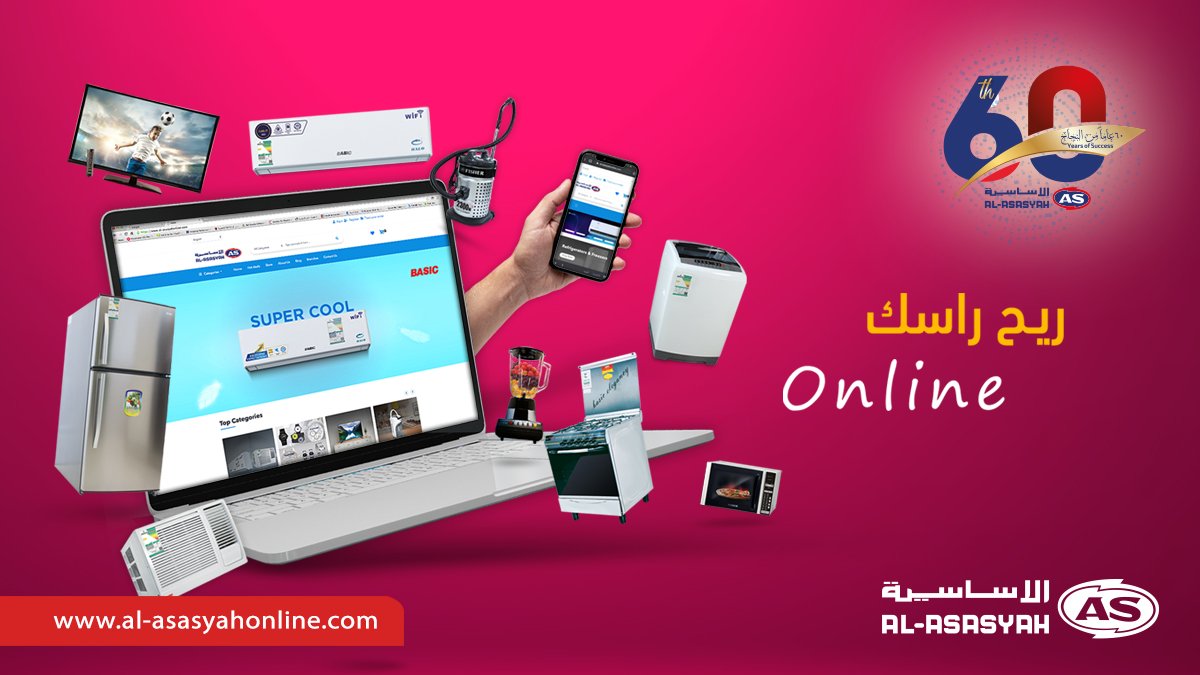 افتتاح فرع جدة Basic Electronics Company