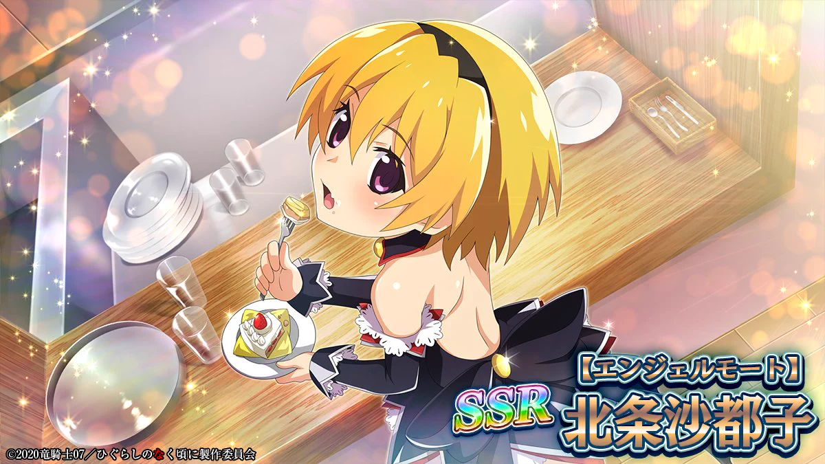 ひぐらしのなく頃に 命【公式】 on X: 