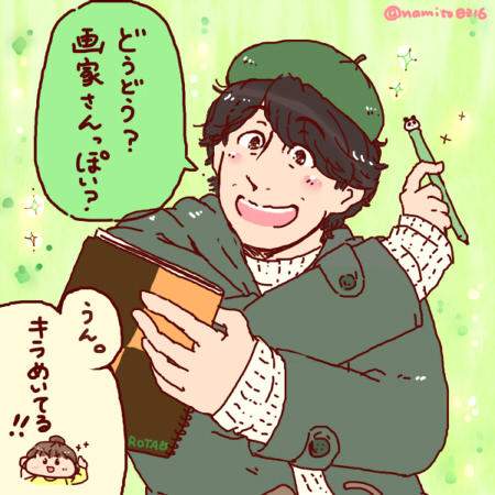 呂太くんのtwitterイラスト検索結果 呂太くんのtwitterイラスト検索結果
