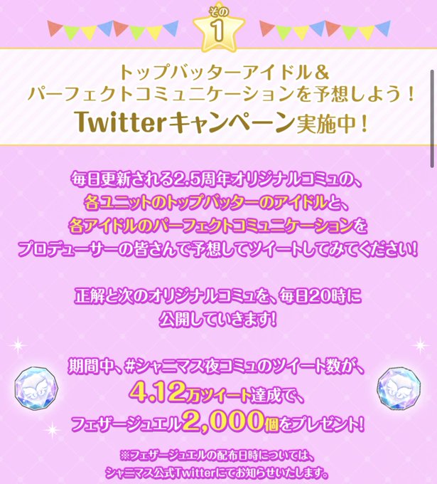 シャニマス夜コミュのtwitterイラスト検索結果