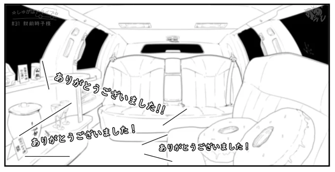 カメラは車内のみ設置ということで、音声のみですが、こちらでも無視をして頂きまして豚一同恍惚の表情でごさいました。(番組豚P)#祝財前時子様TVご出演 