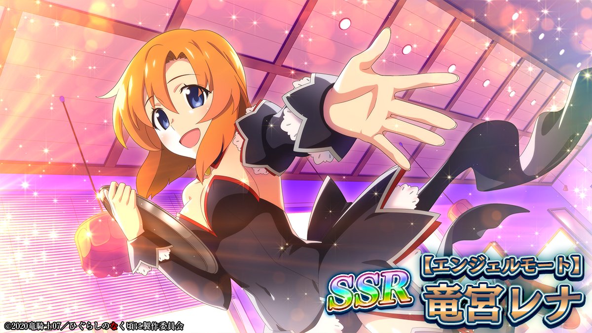 エンジェルモートピックアップカード】 SSR【エンジェルモート】竜宮