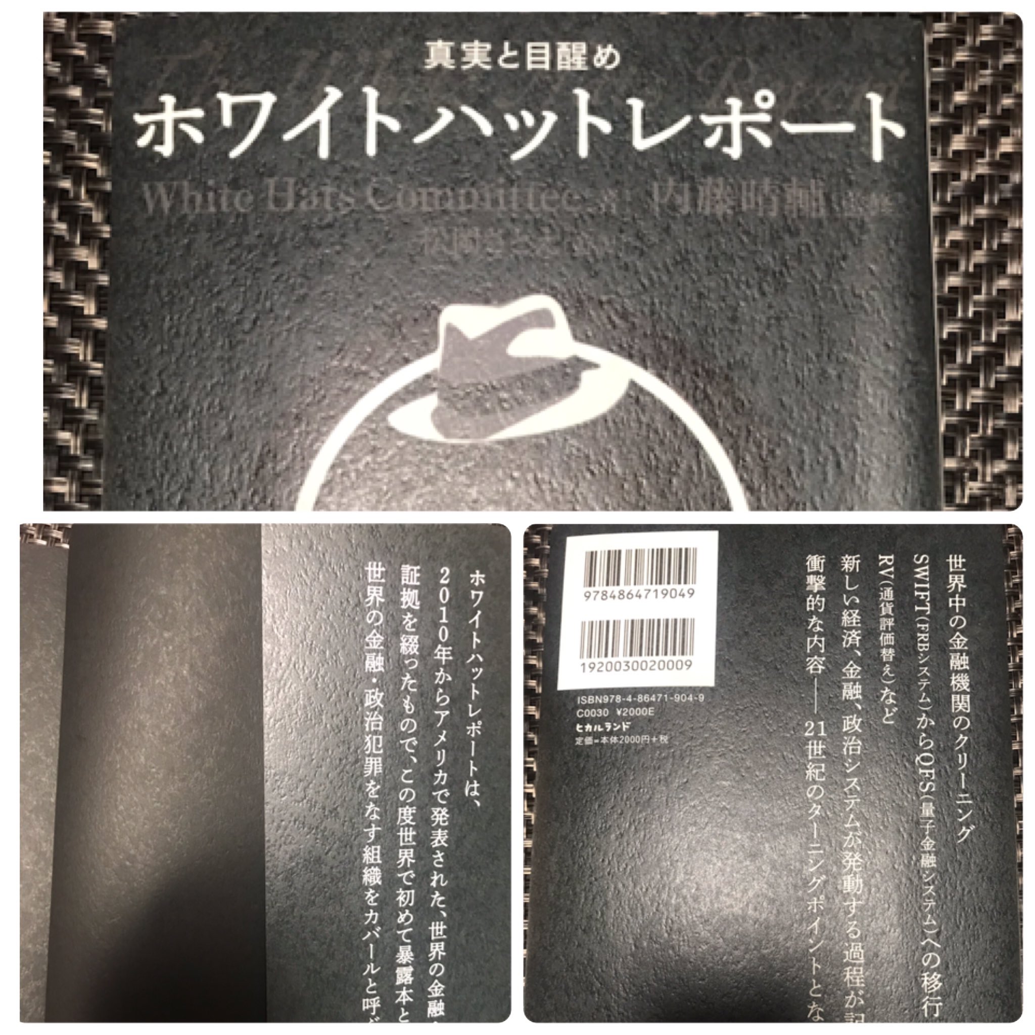 ホワイトハットレポート Amazon.com: ホワイトハットレポート 下巻: 9784864719155