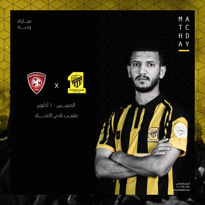 مباراة ودية: #الاتحاد_ الفيصلي 