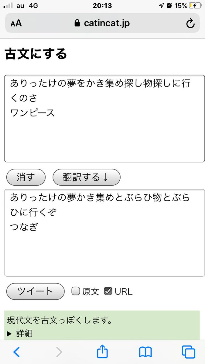 色々なアニメの曲を 古文に変換する機能で試してみた 待って無理wwwww いいね ニュース