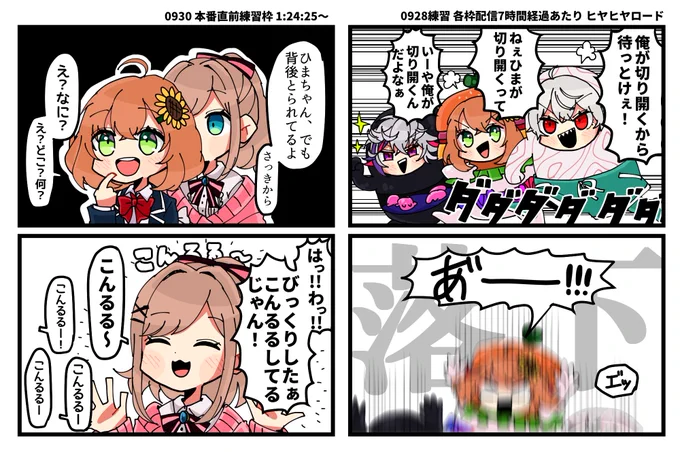 #KuzuArt #るるのアトリエ #絵スコート #ひまあーと 
くるみわり!おめでとう?
すきなとこ一部抜粋 